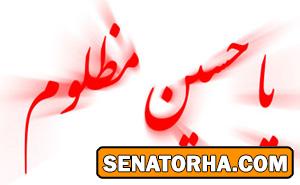  اس ام اس اربعین حسینی ۹۳ اس ام اس اربعین حسینی ۹۳