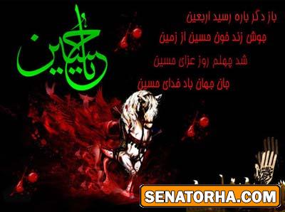 کارت پستال اربعین حسینی