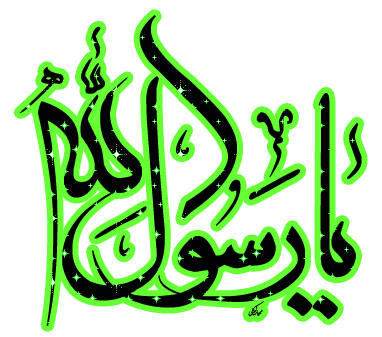 ولادت حضرت محمد (ص) مبارکــــــــــــــــــ