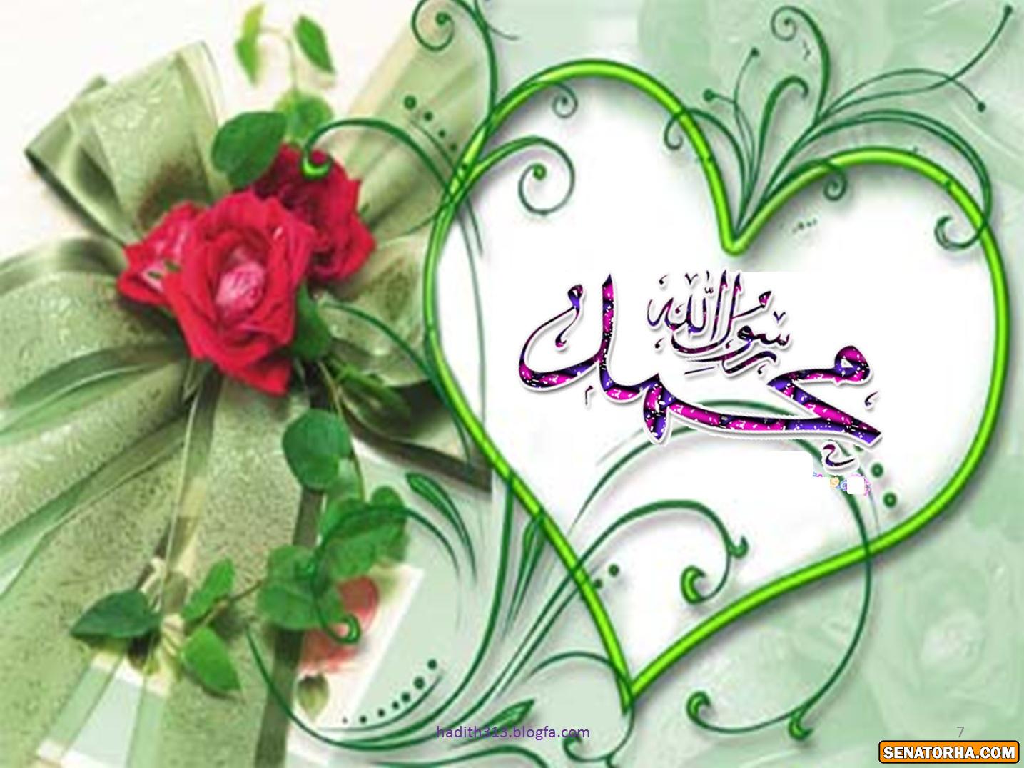 ولادت حضرت محمد (ص) مبارکــــــــــــــــــ