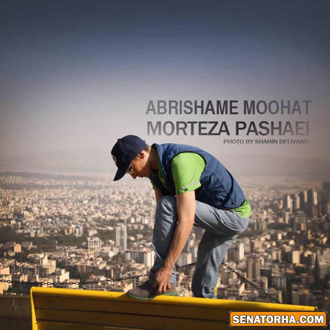 دانلود چهار اهنگ جدید مرتضی پاشایی + متن آهنگ