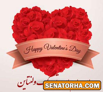  اس ام اس  روز ولنتاین 93