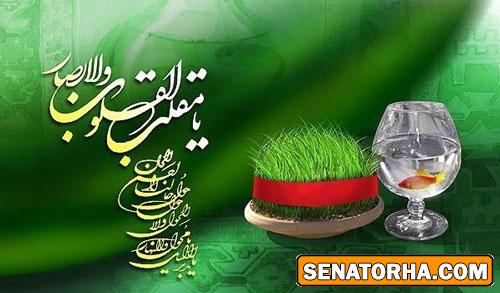 اس ام اس تبریک عید 1394