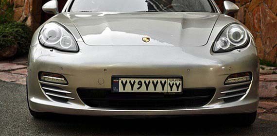 پورشه ای در ایران با پلاک عجیب