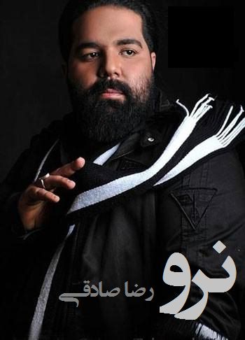 دانلود آهنگ فوق العاده زیبا و ماندگار نرو از رضا صادقی