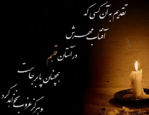 کارت پستال های عاشقانه با شعر