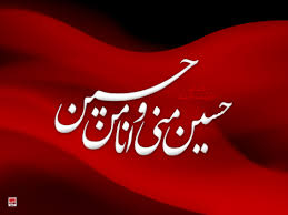 اس ام اس تسلیت ماه محرم 1394