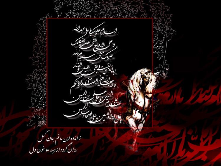 تاسوعا و عاشورا بر شما تسلیت باد  1394