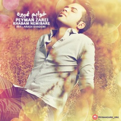 دانلود آهنگ جدید پیمان زارعی به  نام خوابم نمی بره