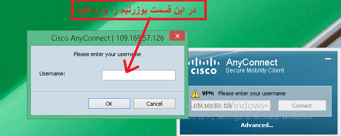 آموزش راه اندازی وی پی ان سیسکو در ویندوز