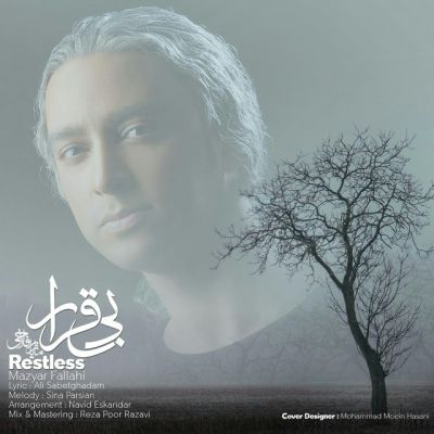 دانلود آهنگ جدید مازیار فلاحی بنام بی قرار