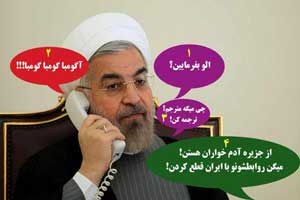 عکسهای خنده دار و باحال از قطع ارتباط با ایران