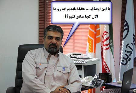 عکسهای خنده دار و باحال از قطع ارتباط با ایران