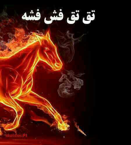 چهارشنبه سوری 94 مبارک