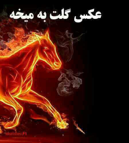 چهارشنبه سوری 94 مبارک