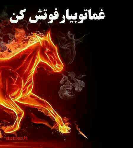 چهارشنبه سوری 94 مبارک