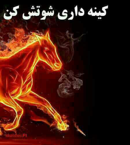 چهارشنبه سوری 94 مبارک