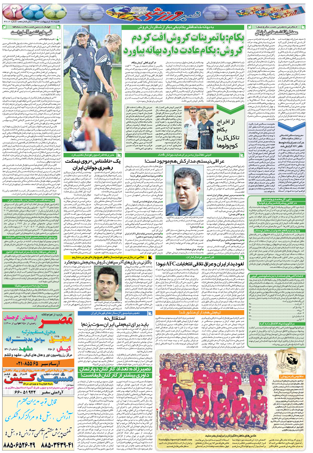 نام: 02-92.2.28.jpg نمایش: 89 اندازه: 682.8 کیلوبایت