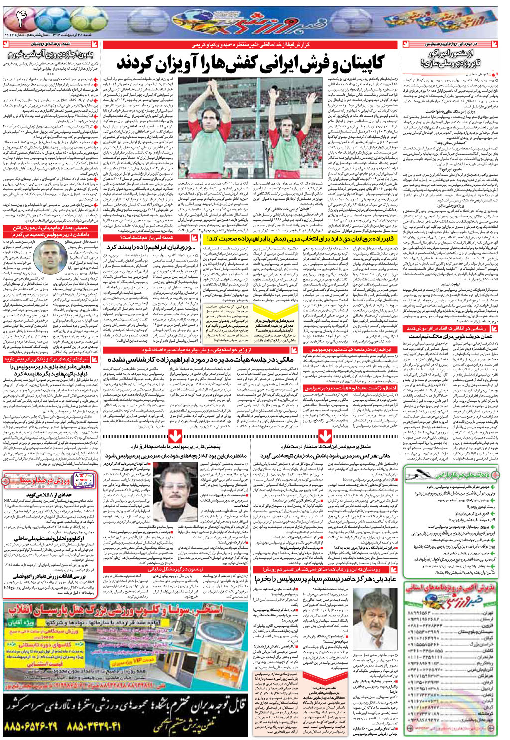 نام: 04-92.2.28.jpg نمایش: 82 اندازه: 715.6 کیلوبایت