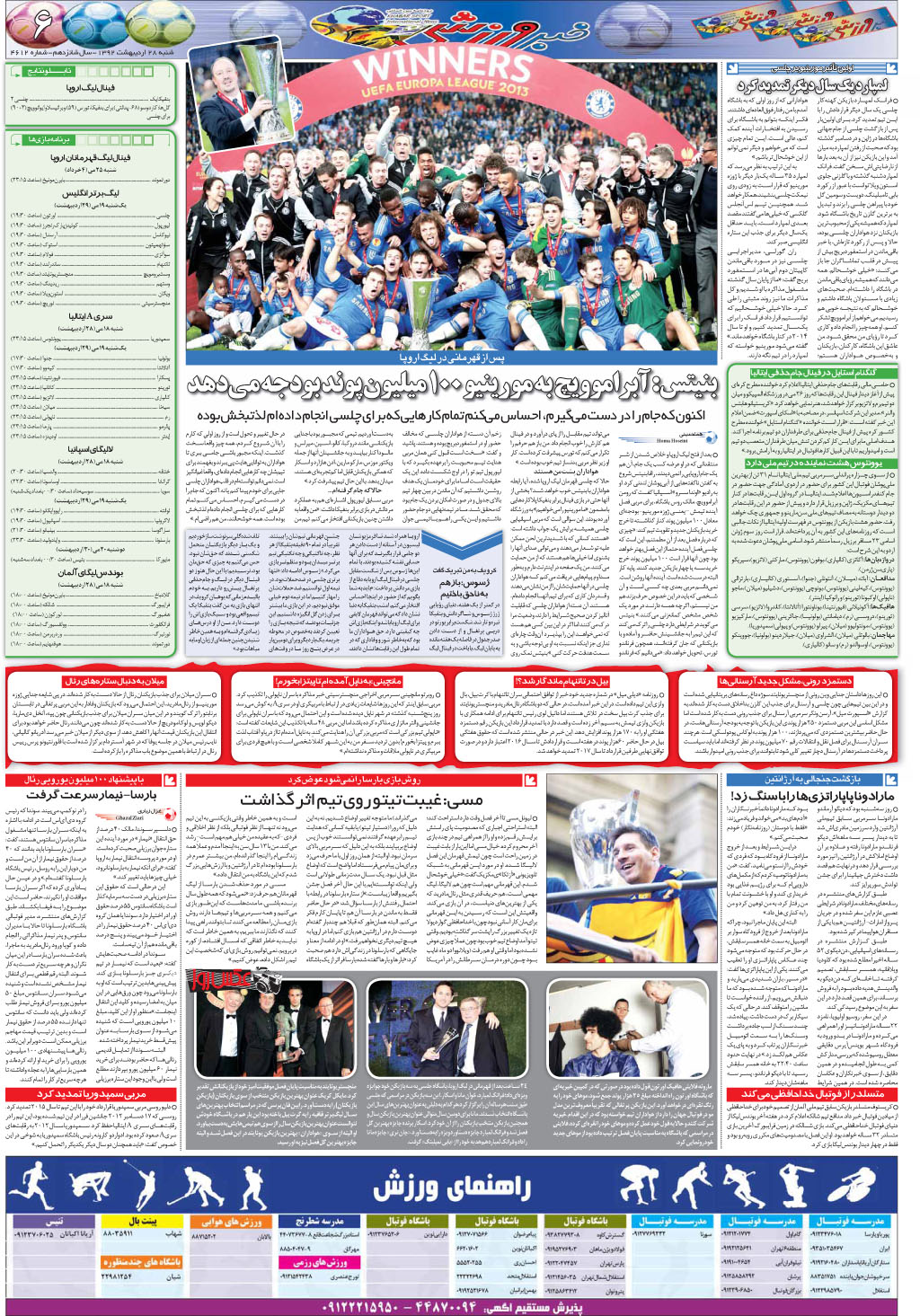 نام: 06-92.2.28.jpg نمایش: 73 اندازه: 604.5 کیلوبایت