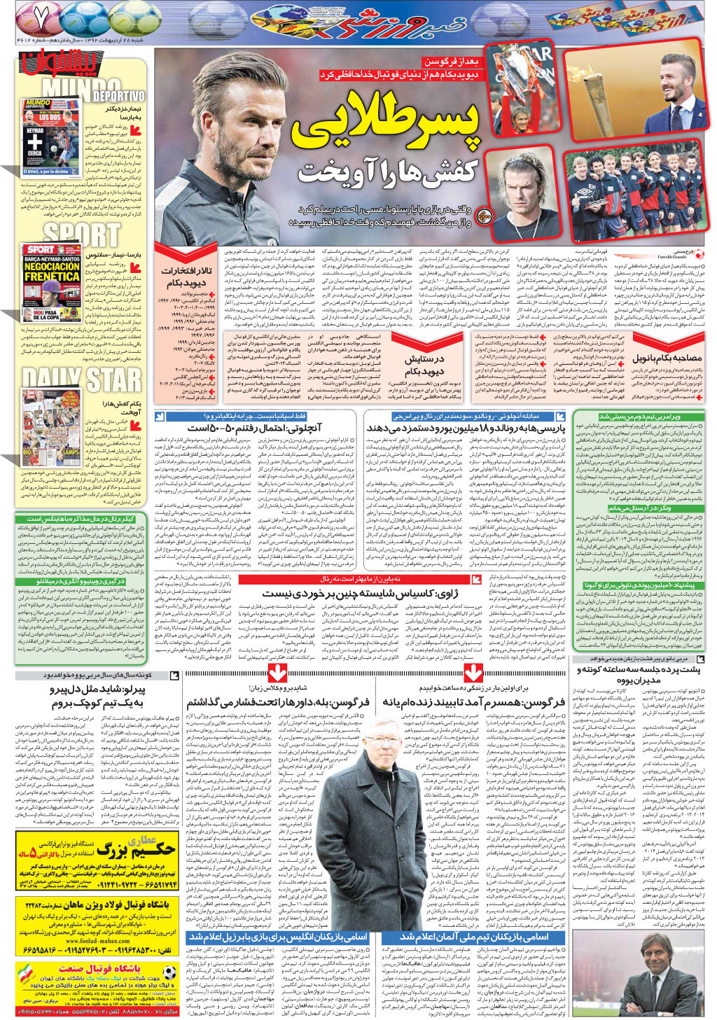 نام: 07-92.2.28.jpg نمایش: 85 اندازه: 651.8 کیلوبایت