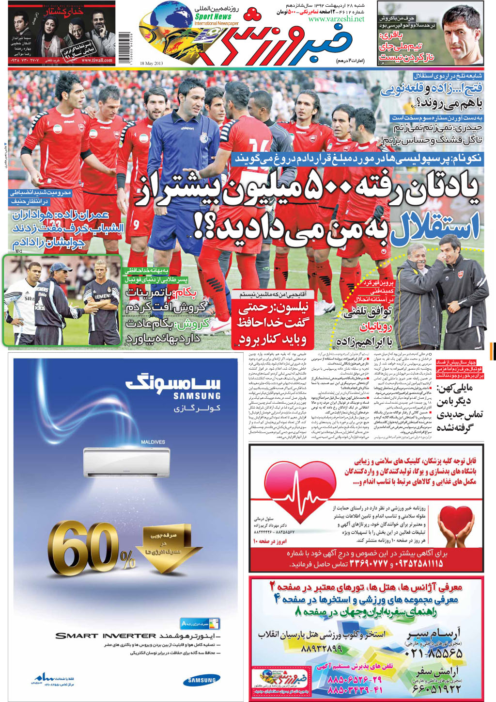 نام: 01-92.2.28.jpg نمایش: 102 اندازه: 490.1 کیلوبایت