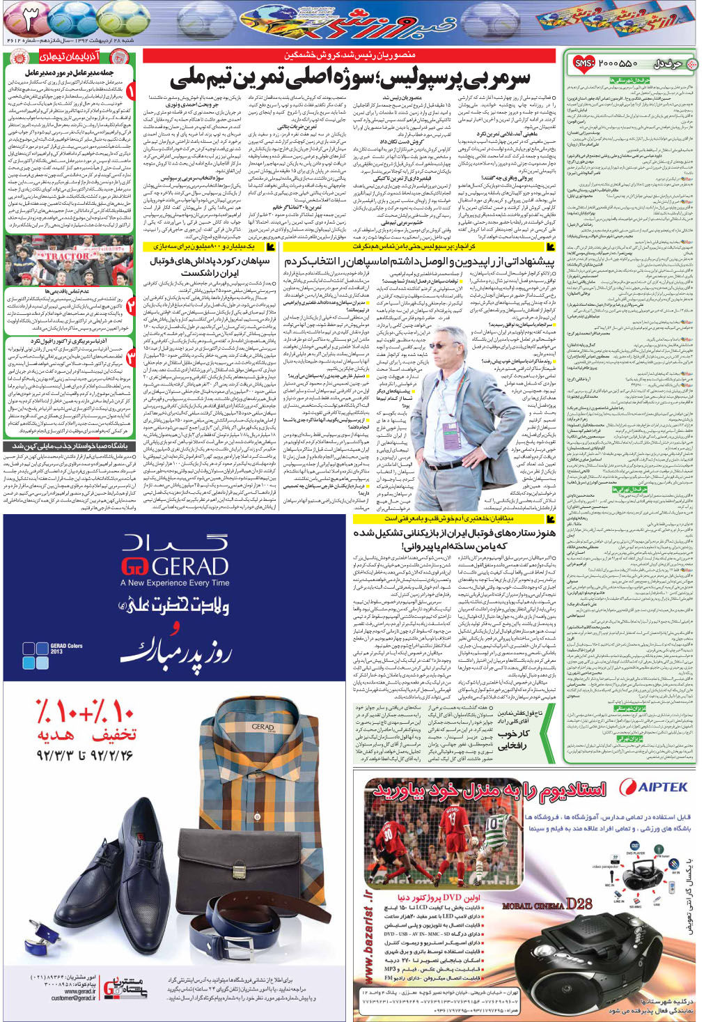 نام: 03-92.2.28.jpg نمایش: 108 اندازه: 542.9 کیلوبایت