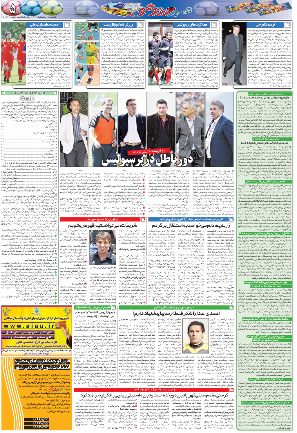 نام: 05-92.2.28.jpg نمایش: 104 اندازه: 671.8 کیلوبایت