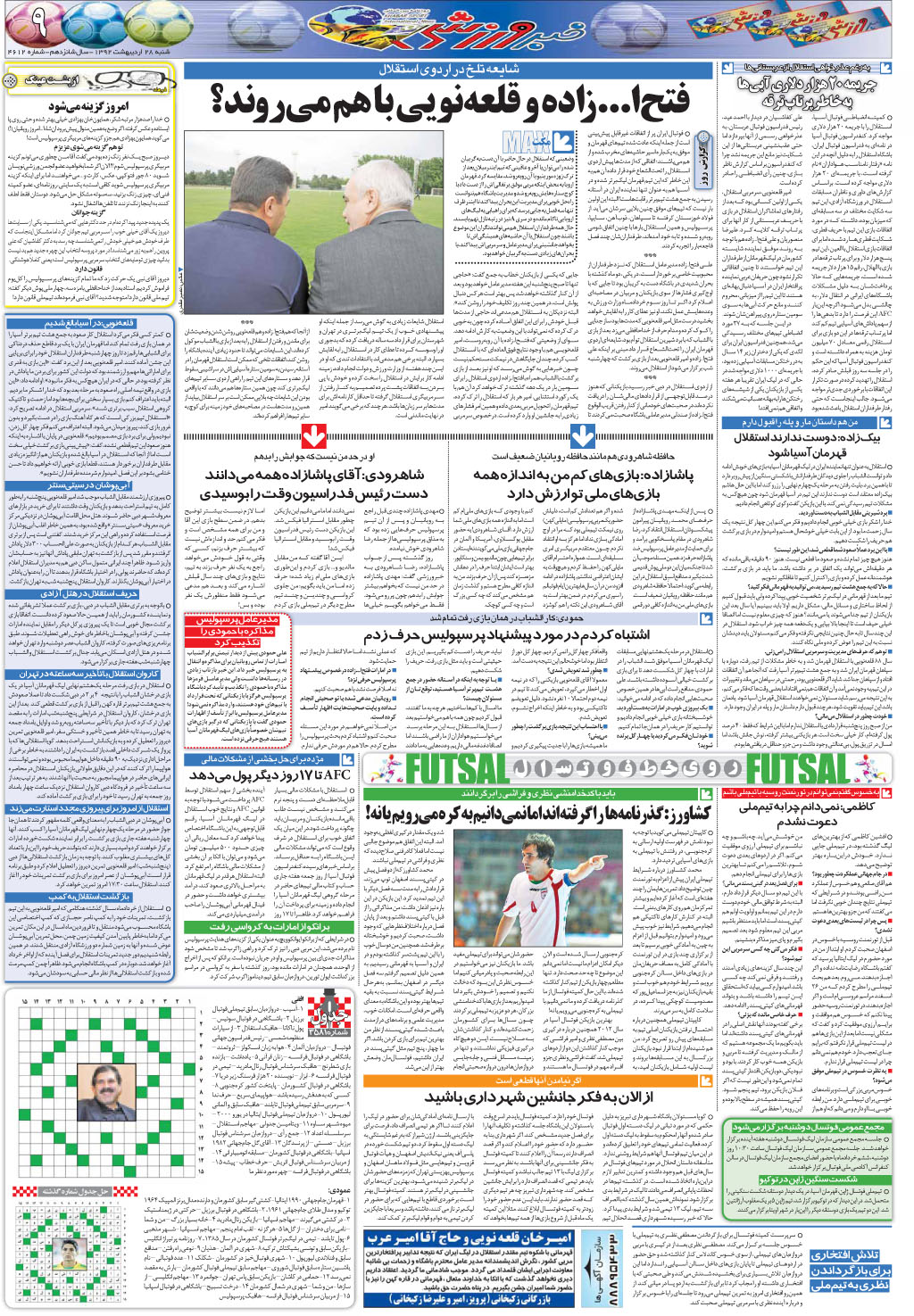 نام: 09-92.2.28.jpg نمایش: 89 اندازه: 652.4 کیلوبایت