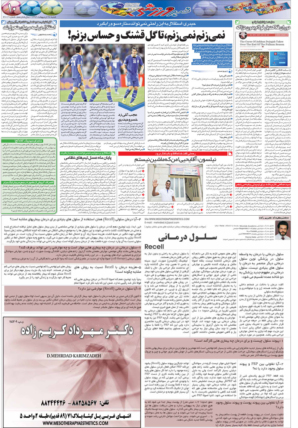 نام: 10-92.2.28_th.jpg نمایش: 84 اندازه: 553.6 کیلوبایت