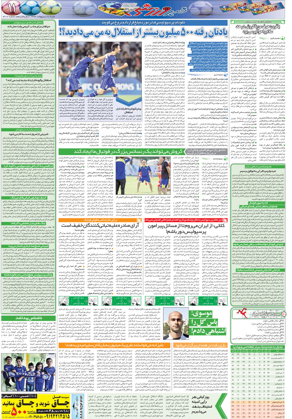 نام: 11-92.2.28.jpg نمایش: 74 اندازه: 669.0 کیلوبایت