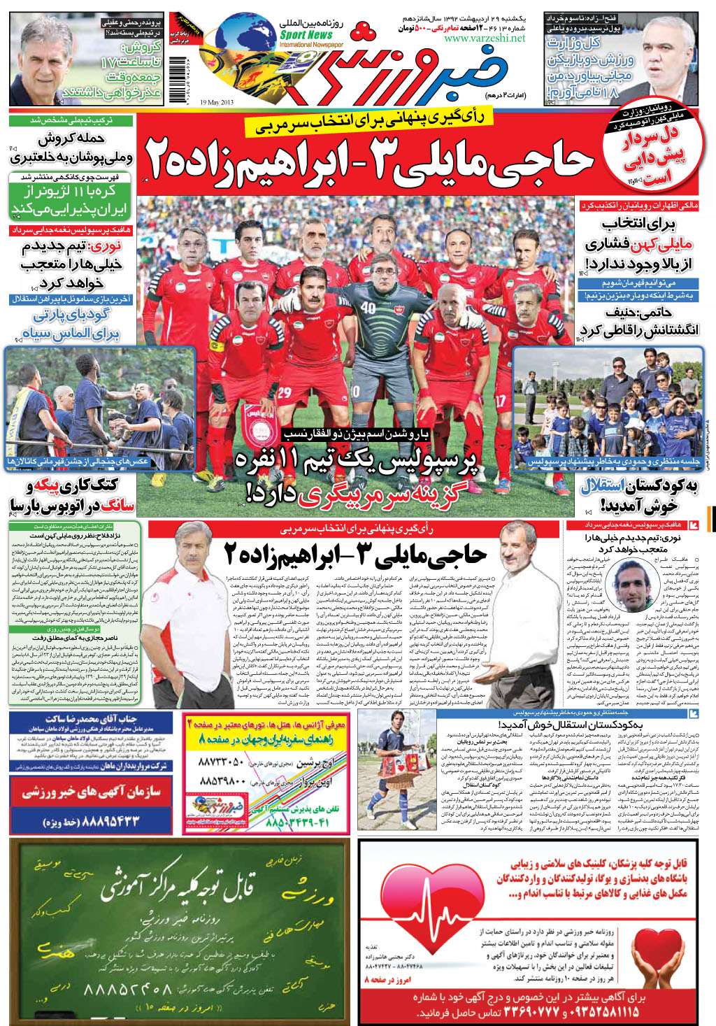 نام: 04-92.2.28.jpg نمایش: 94 اندازه: 588.5 کیلوبایت