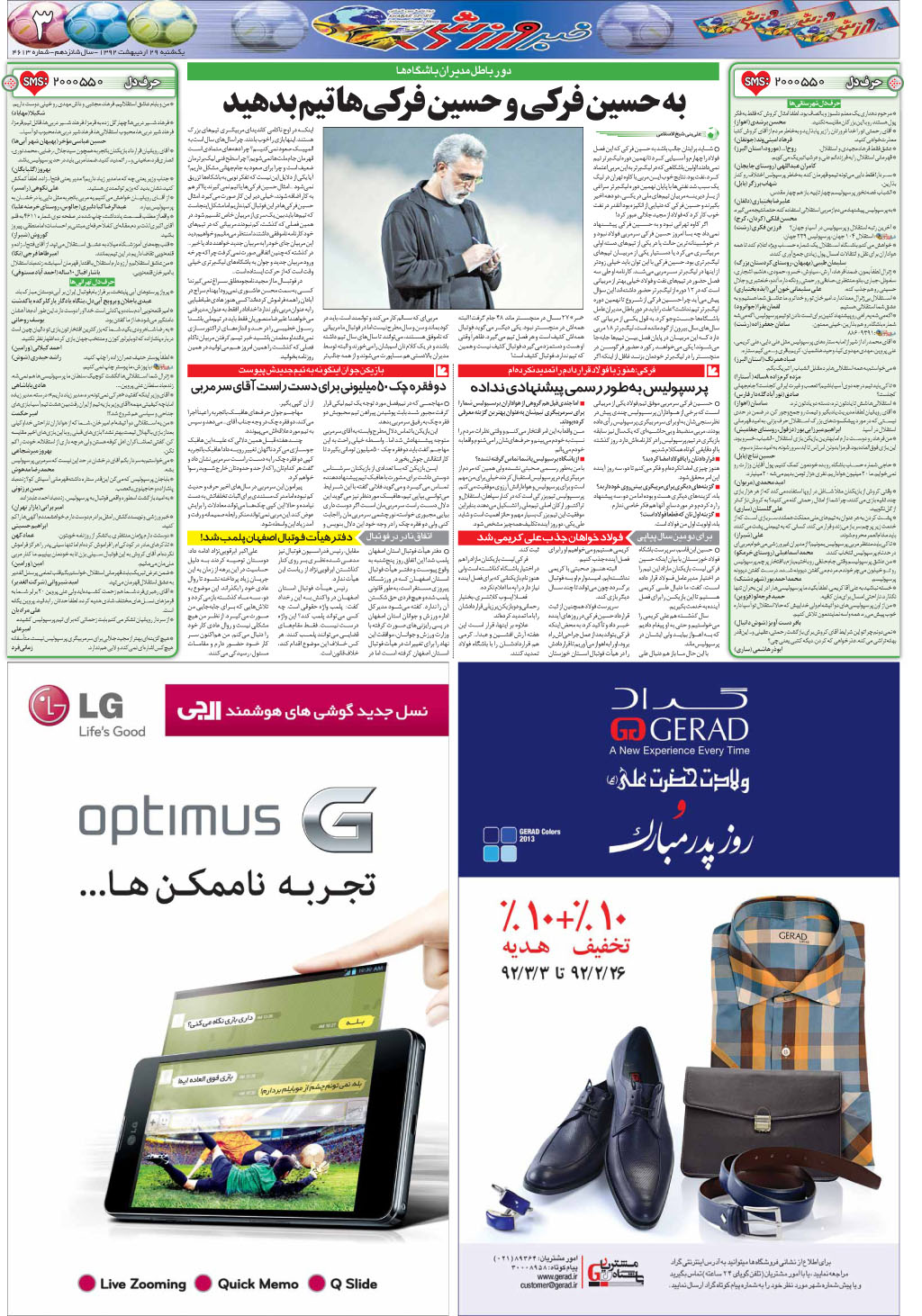 نام: 03-92.2.29.jpg نمایش: 82 اندازه: 433.1 کیلوبایت