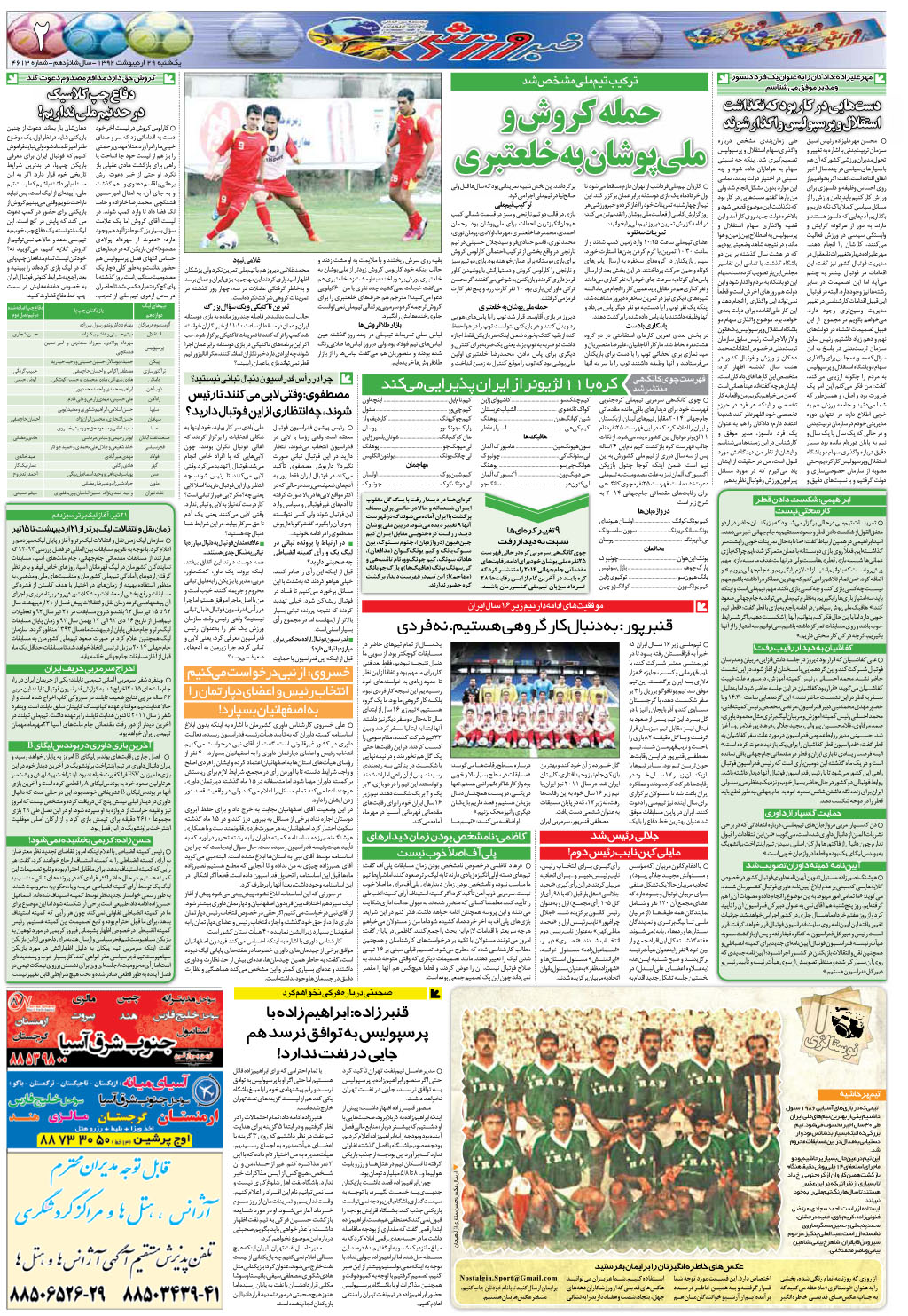 نام: 02-92.2.29.jpg نمایش: 95 اندازه: 674.9 کیلوبایت