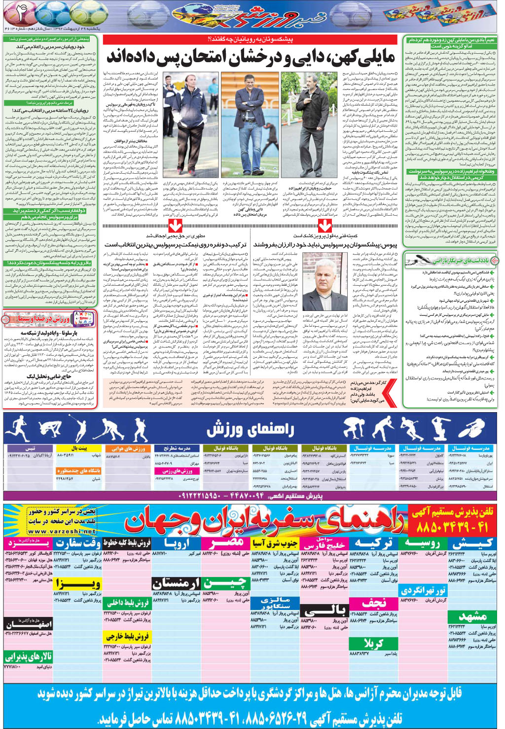 نام: 04-92.2.29.jpg نمایش: 143 اندازه: 580.8 کیلوبایت