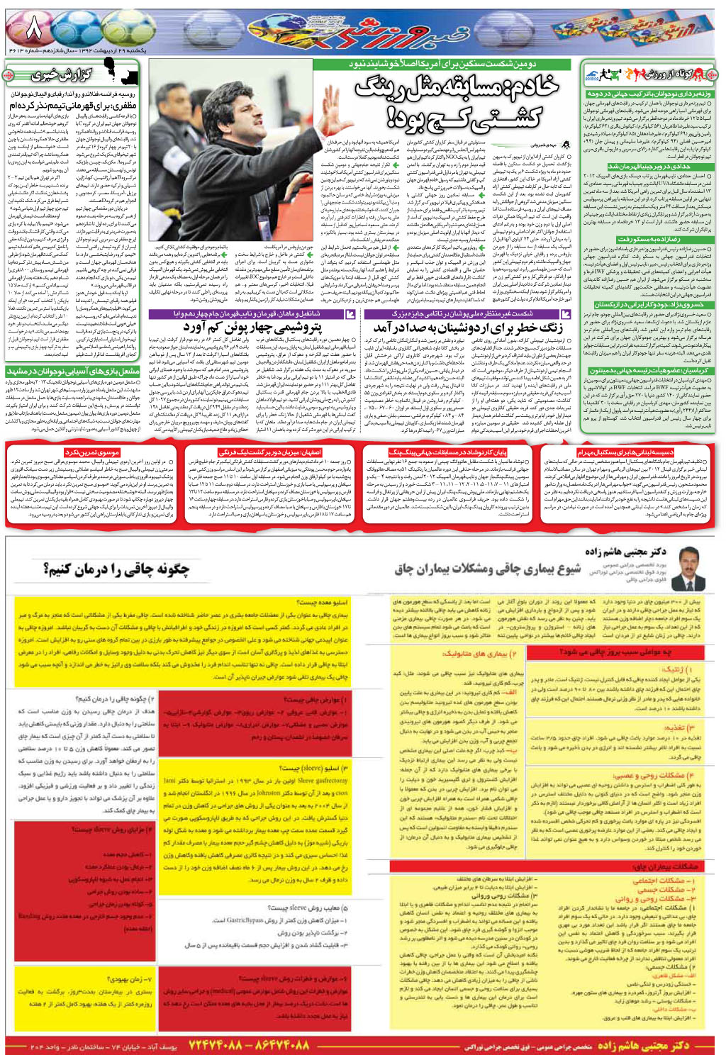 نام: 08-92.2.29.jpg نمایش: 88 اندازه: 543.6 کیلوبایت