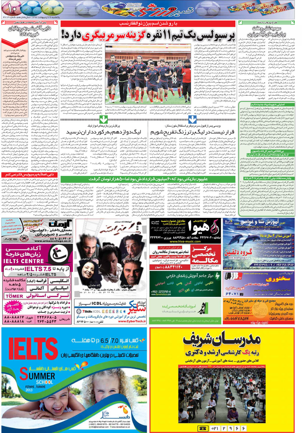 نام: 10-92.2.29.jpg نمایش: 86 اندازه: 590.6 کیلوبایت