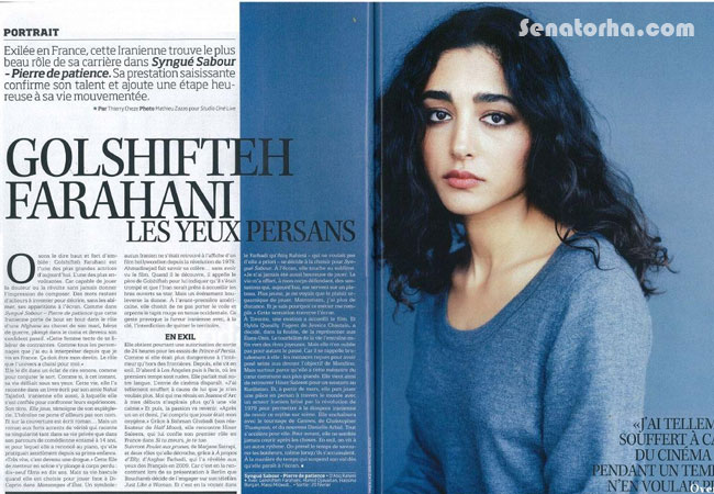 گلشیفته فراهانی